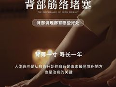 -名医堂·颈肩腰腿特色调理(浦三路店)