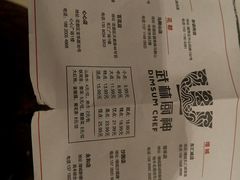 菜单-武林厨神·粤式茶点(五羊店)