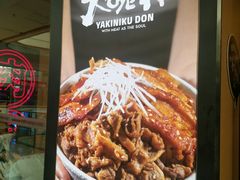 -熊吞·大碗丼烧肉饭(济宁万达广场店)