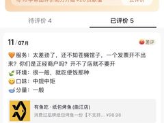 -有鱼吃·纸包烤鱼(曲江创意谷店)