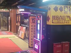 -核客电玩城(东门店)