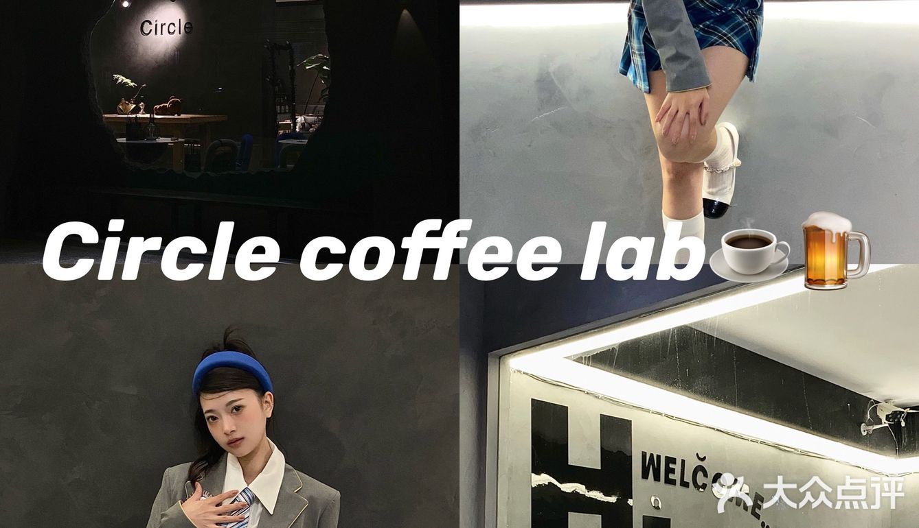义乌｜超好出片的工业暗黑系Circle coffee lab