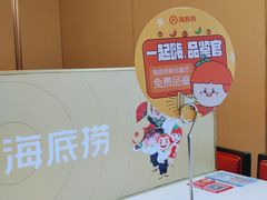 -海底捞大排档火锅(打浦路店)