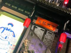 门面-江南韵·无锡太湖文化体验餐厅(凤凰天街店)