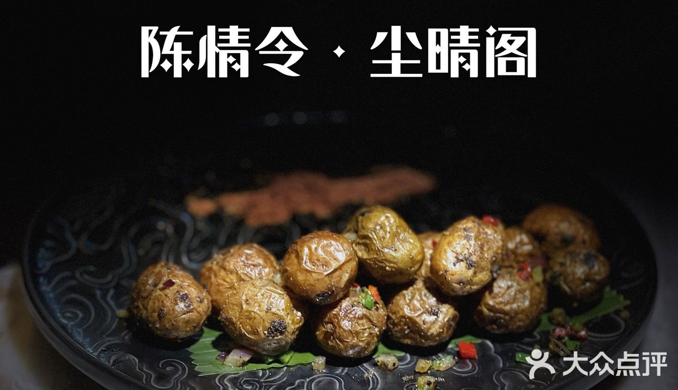 古风创意菜 ｜ 陈情令·尘晴阁