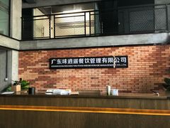 -味逍遥牛肉火锅(万江旗舰店)