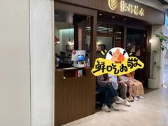 -彬媽糖水(侨鑫国际店)