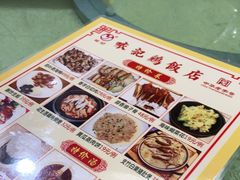 -口衣记鸡饭店