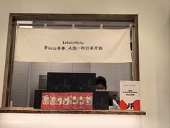 -李山山茶事(景枫店)