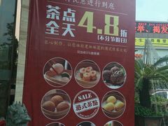 -凯逸轩·匠心粤菜(中城名仕汇店)