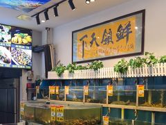 -鑫悦楼煎蟹·16年海鲜大排档