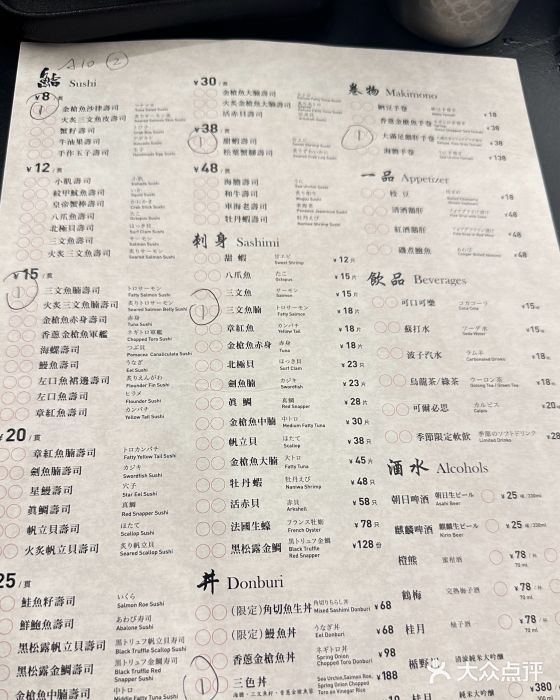Sushi Hanzo半藏(天环广场店)图片