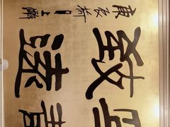 -顺峰(南二环店)