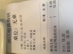 账单-咬不得高祖生煎·简餐(星耀城店)