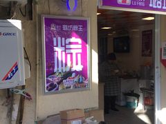 -璐坊粽王(复兴中路店)