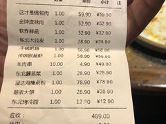 这才是锅包肉-金掌勺东北菜(格兰晴天店)