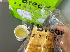 -1-7Bread(深业上城店)