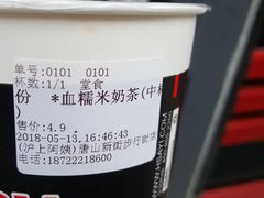 -沪上阿姨·精选茶饮(唐山新街北口店)