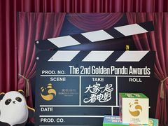 -万达影城(锦华万达广场IMAX店)