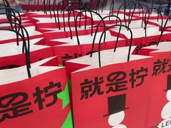 -Yes Lemon就是柠·手打柠檬茶(苏州中心一店)