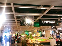 -宜家·瑞典风味餐厅(海达南街店)