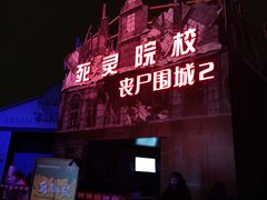 -成都欢乐谷