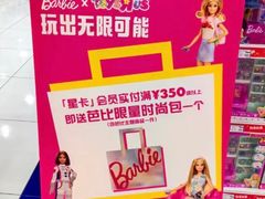 -TOYSRUS玩具反斗城(广州IGC天汇广场店)