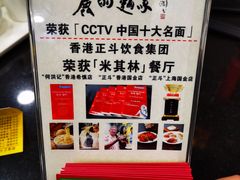 -丽的面家(多宝路店)