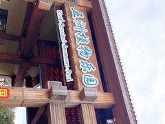 -南宫五洲植物乐园