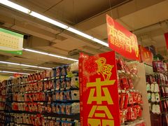 -华润万家(朱雀大街店)