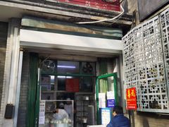 -天泽祥·鼓楼馒头(鼓楼店)