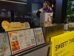 -7分甜(天津南开大悦城店)
