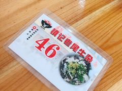 -潮镇老尾牛杂(环城西路店)