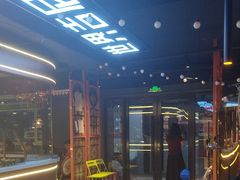 -通海俄式烧烤·俄罗斯大串(嵩山路店)