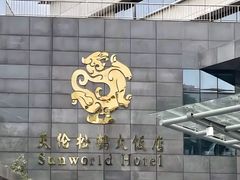 -天伦松鹤大饭店·欣妮咖啡