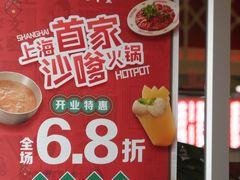 -燃计沙茶皇·香港沙茶火锅(人广旗舰店)