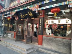 -张一元(总店)