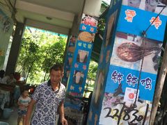 门面-古真记钵钵鸡(老公园店)