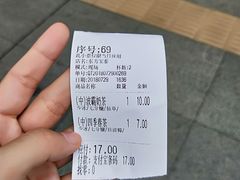 账单-1点点(东方宝泰店)