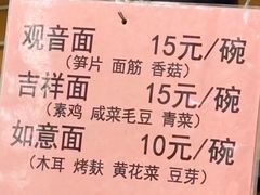 -西园寺素食(西园弄戒幢律寺店)