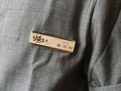 -捞王猪肚鸡火锅(昆山店)
