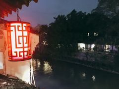 -河上轩(湖墅北路店)