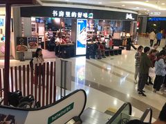 -和府捞面(西溪印象城店)