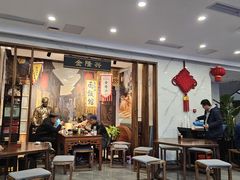 -金隆兴(镜湖店)