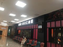 -撒椒·四川江湖菜(大族广场店)