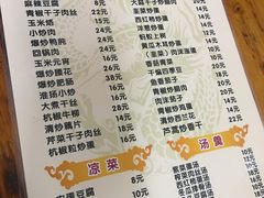 菜单-黑皮酸菜鱼(三山街店)