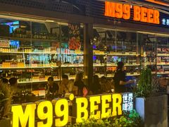 -M99 BEER世界啤酒吧(鸿云悦街店)