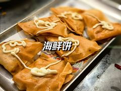 海鲜饼-梦林夕烧酒档