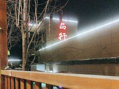-杨肥肠小火锅(新桥店)
