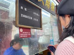 -叶氏麻糍(鼓浪屿店)